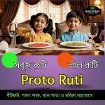 Proto Ruti 1 kg