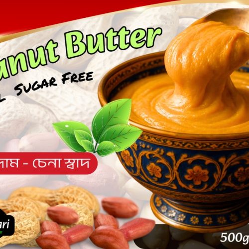 Peanut Butter 500g