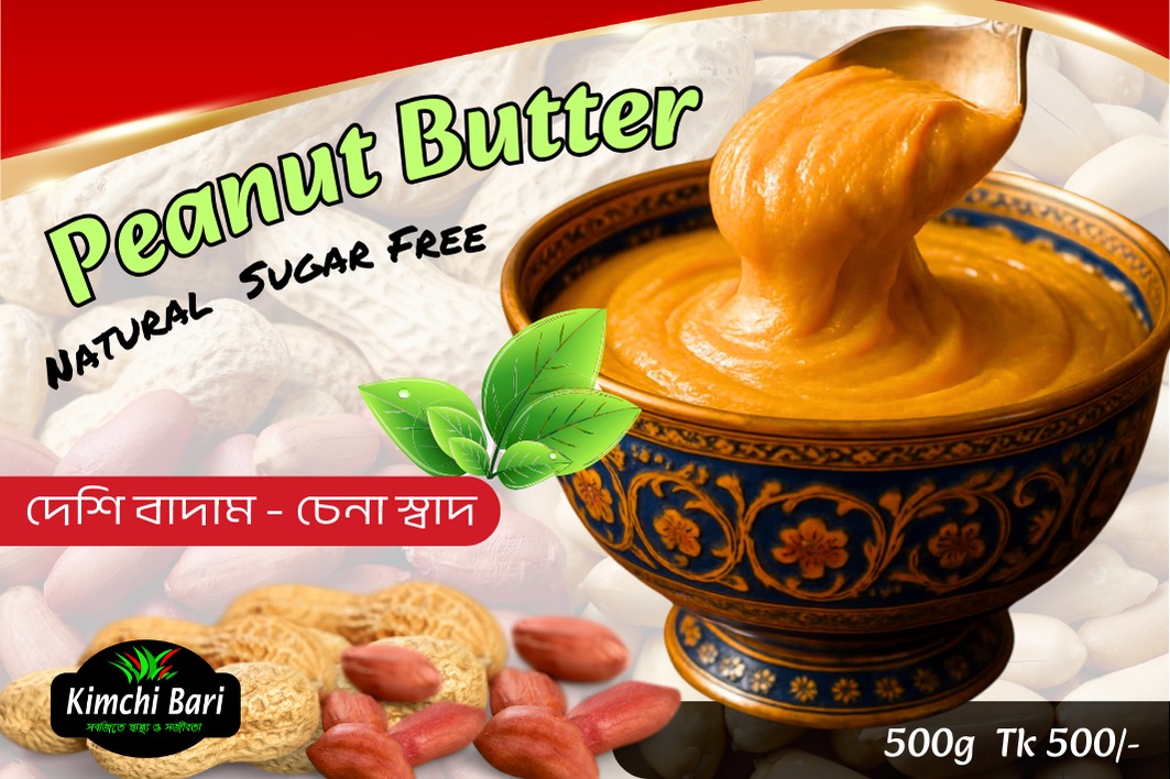 Peanut Butter
